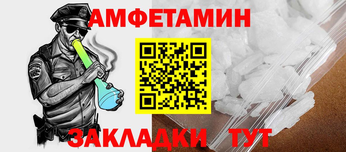 Кинель  АМФЕТАМИН Premium  Вход с VPN 