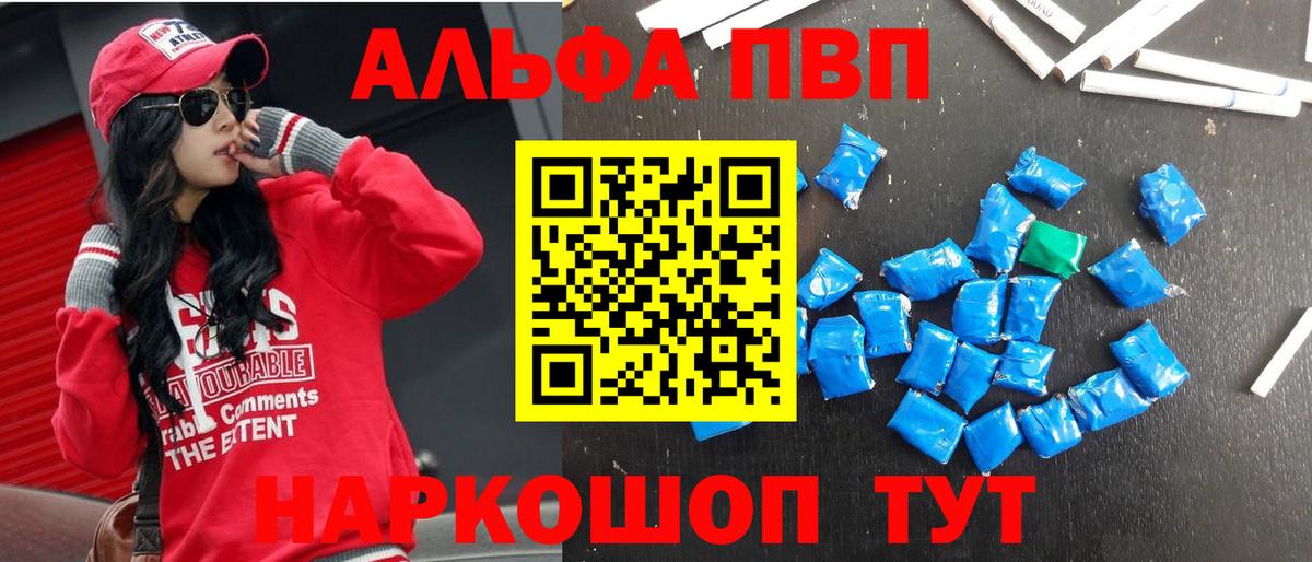 Alfa_PVP крисы CK  купить наркоту  А ПВП Crystall  Кинель  Вход с VPN 