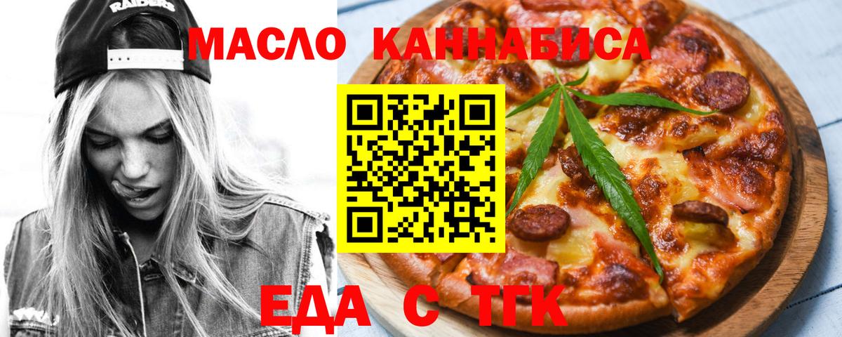 Canna-Cookies марихуана  Вход с VPN  Кинель 