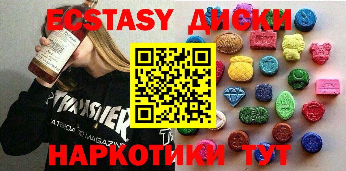 ОМГ ОМГ tor  Экстази 300 mg  Кинель  Экстази  где продают   Вход с VPN  Ecstasy XTC 