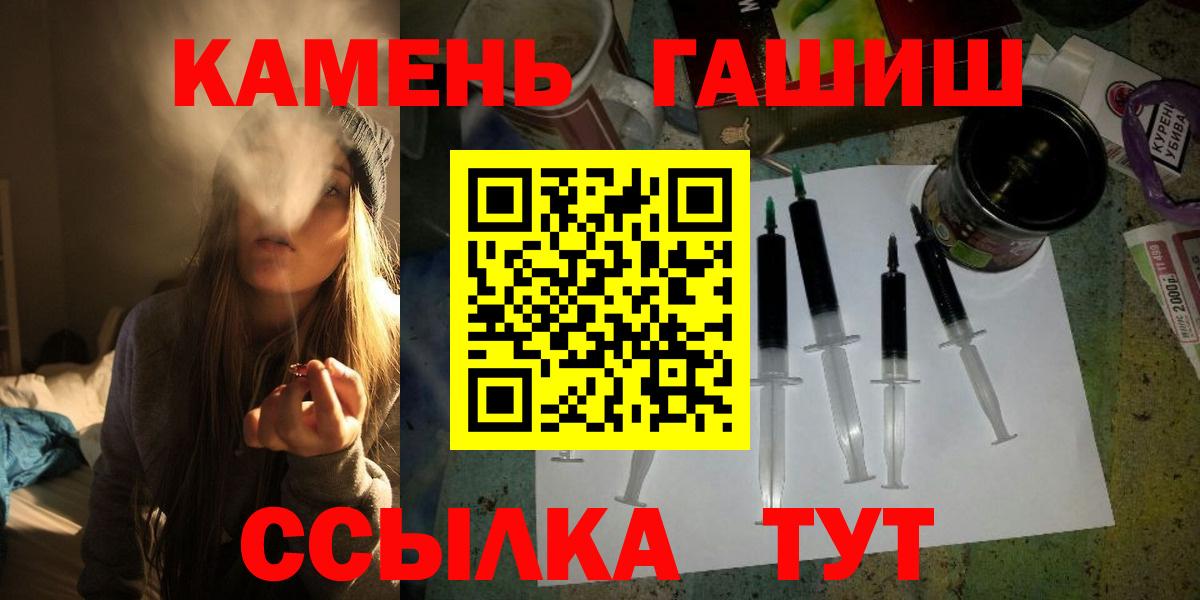 ГАШ hashish Кинель