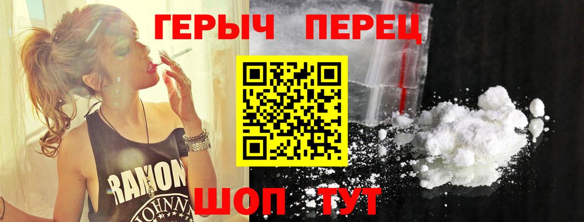 ГЕРОИН гречка  ГЕРОИН  Кинель  Вход с VPN 
