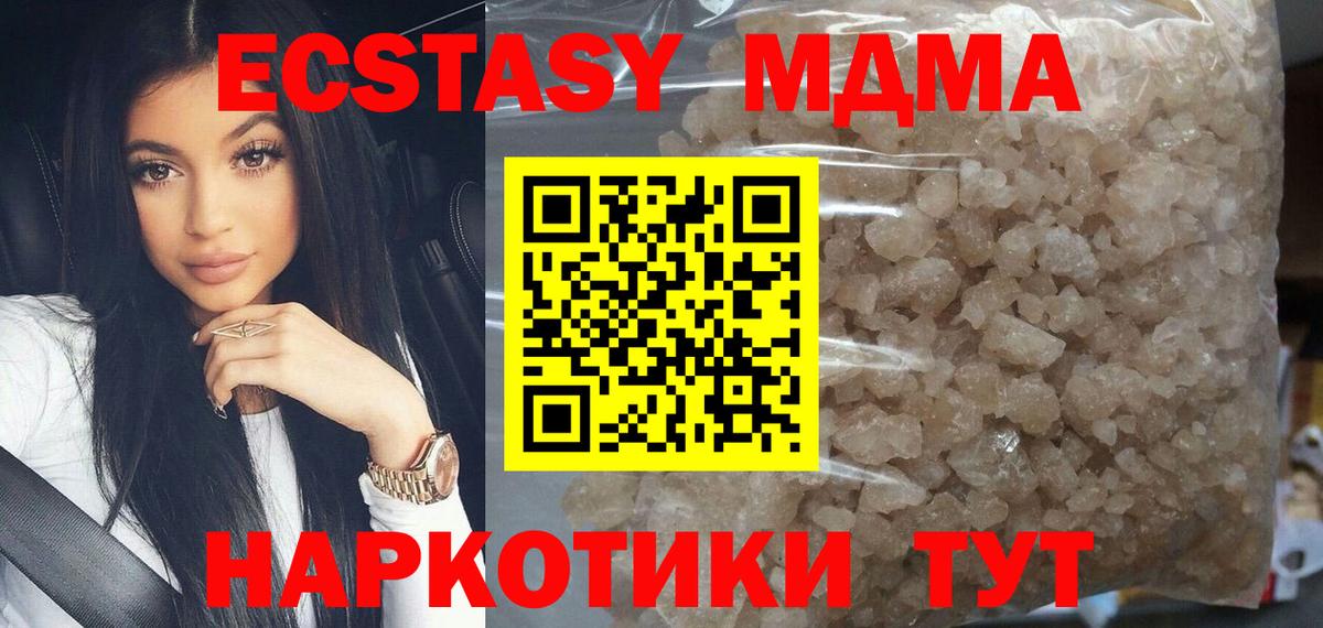 Кинель  МДМА Molly  МДМА молли  Вход с VPN 