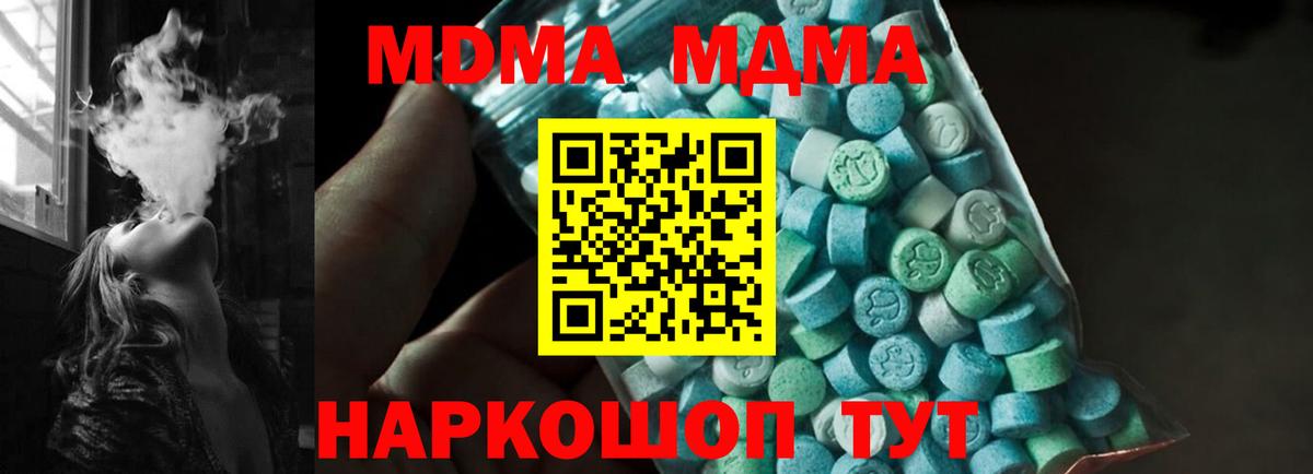 MDMA VHQ Кинель