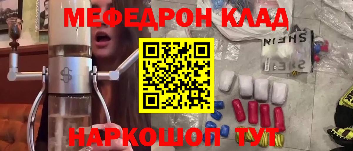 Кинель  Мефедрон mephedrone  Меф  Вход с VPN  Меф 