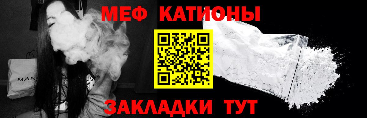 Меф мука Кинель