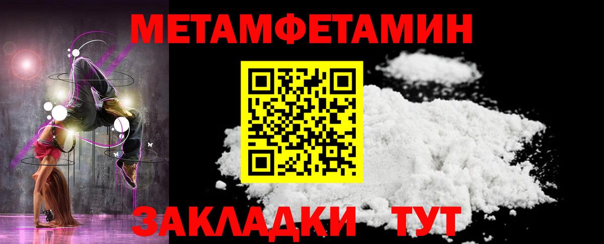 Первитин кристалл  Вход с VPN  Кинель 