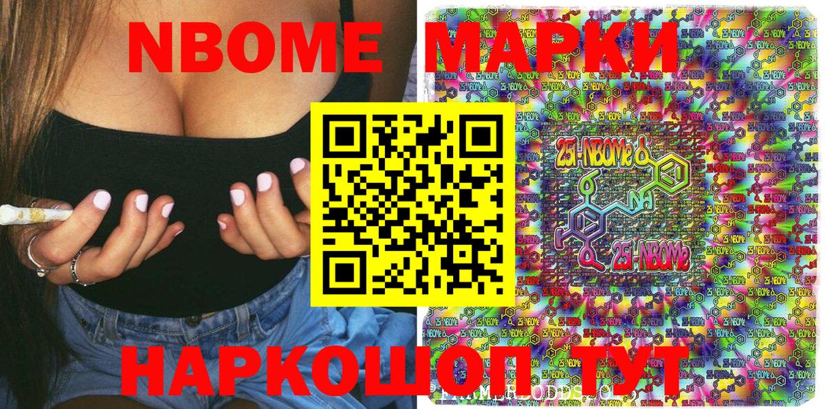 Кинель  Наркотические марки 1500мкг  Вход с VPN 