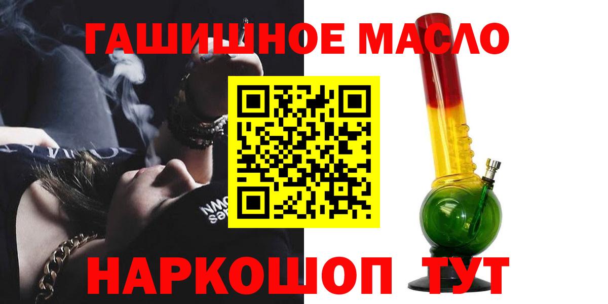 Дистиллят ТГК гашишное масло Кинель
