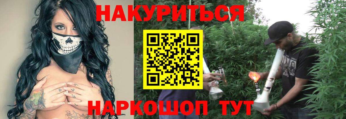 Канабис марихуана  Канабис SATIVA & INDICA  Бошки Шишки конопля  Вход с VPN  Кинель 